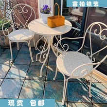 H9r简约阳台铁艺休闲桌椅组合户外庭院花园桌椅子花店网红桌椅三