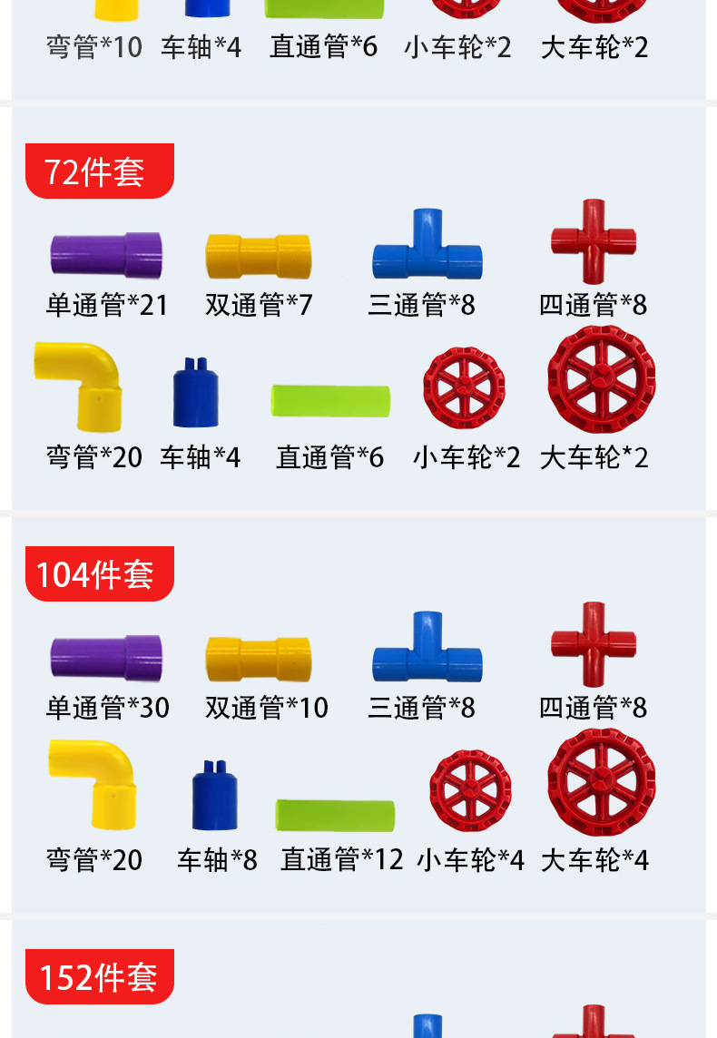 一拼水管道积木塑料玩具拼插智力早教幼儿园宝宝diy积木玩具批发