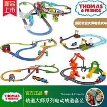 托马斯轨道大师系列之3合1轨道探险套装电动轨道火车装载场景玩具