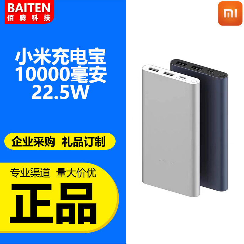 suitable for xiaomi power bank 10000mah 22.5w ultra-thin portable power source large capacity pocket version fast charge