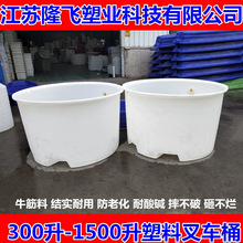 1000升鱼苗养殖叉车圆桶1500L粮食发酵耐酸碱加厚圆桶酿酒水圆桶