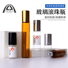 滚珠精油瓶 现货3ml 茶色滚珠瓶 5ml棕色走珠瓶 10ml香水分装瓶