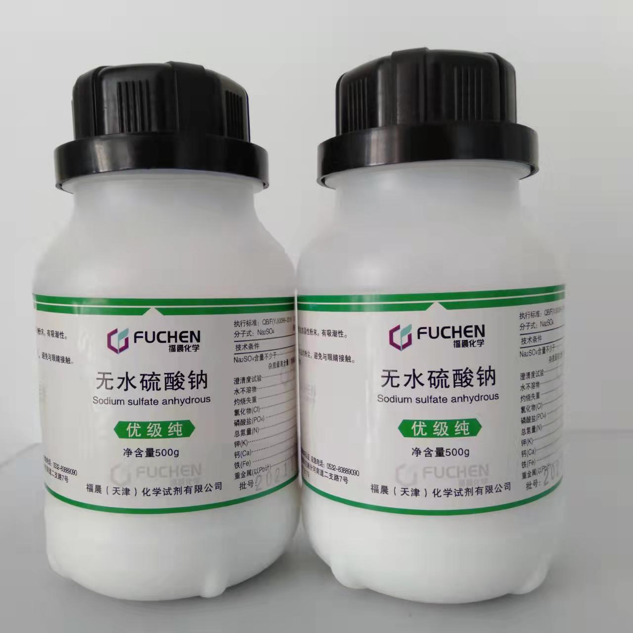 优级纯 无水硫酸钠99.5% GR500g/瓶 优级纯芒硝 7757-82-6
