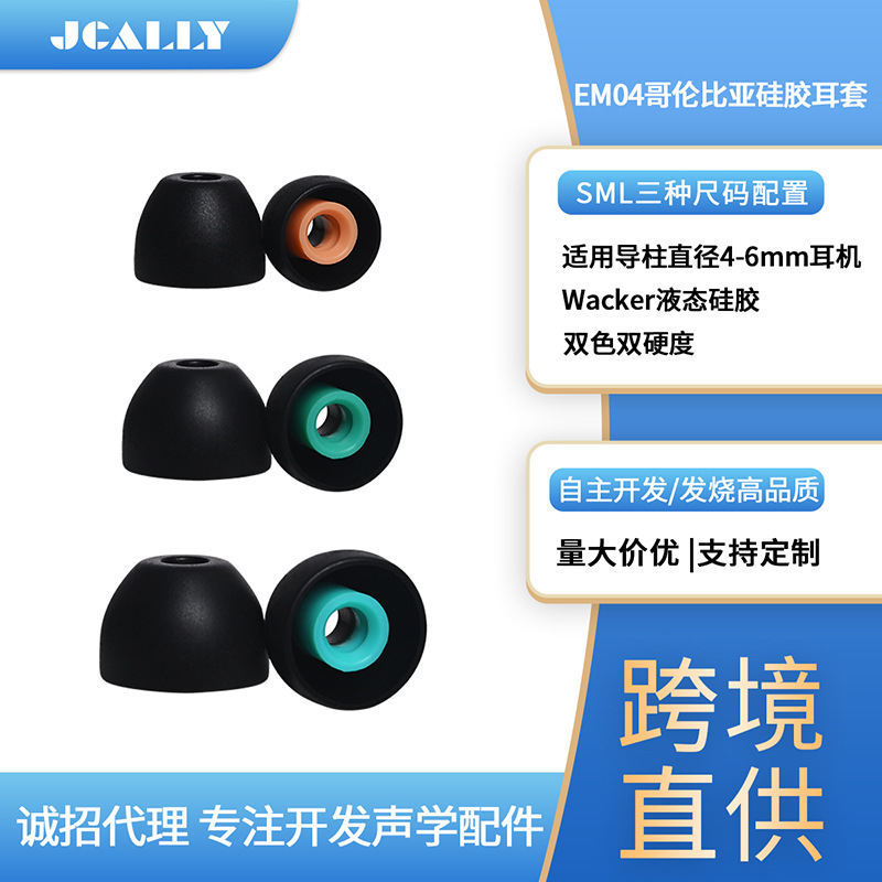 入耳式耳机硅胶套软套耳塞有线耳机耳套耳帽隔音降噪3种尺寸