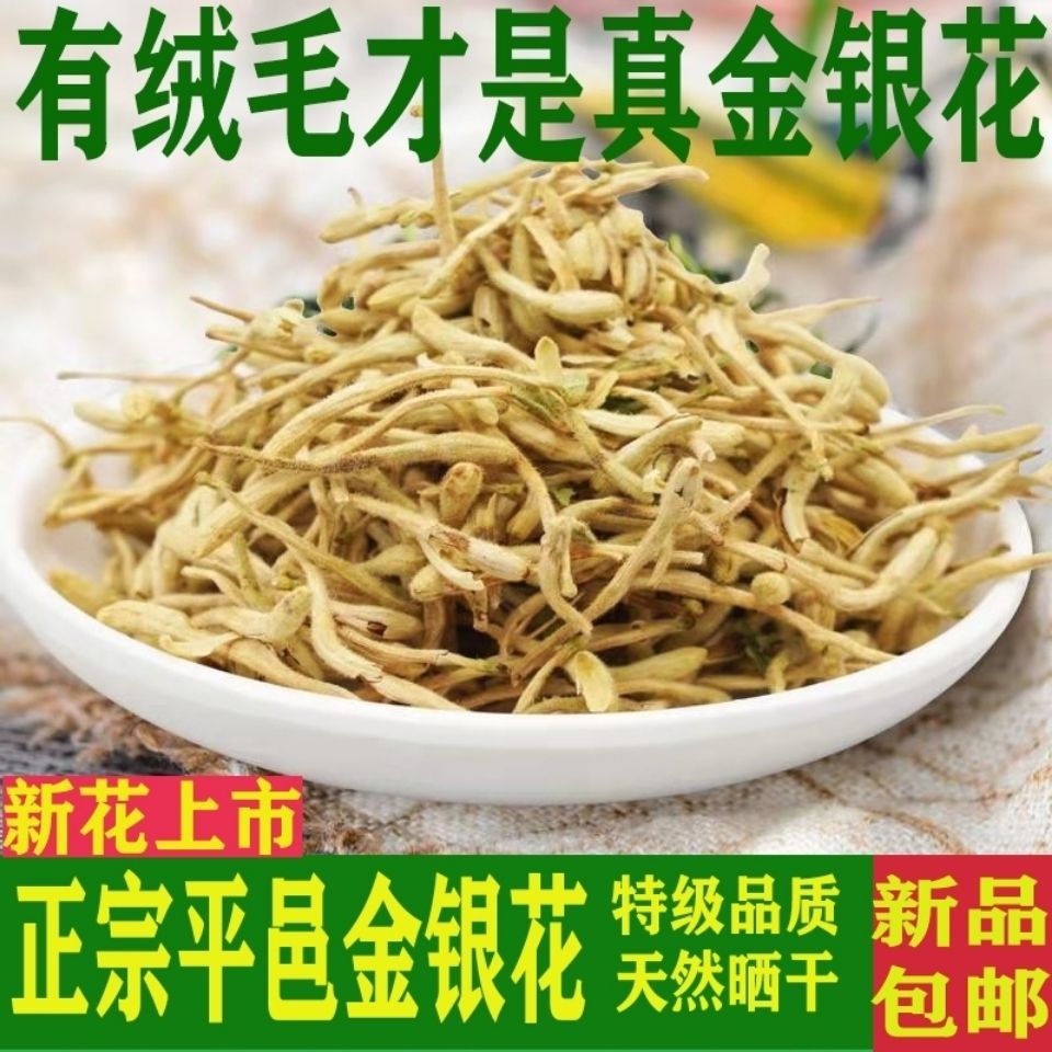 平邑金银花茶干金银花散装袋装金银花花草茶包邮白色包邮-阿里巴巴