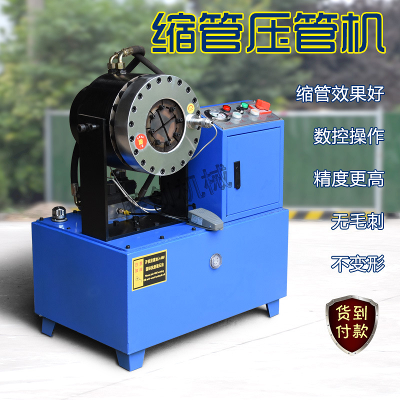 钢管缩管机不锈钢缩口机脚手架扣压机小型自动液压油管胶管压管机