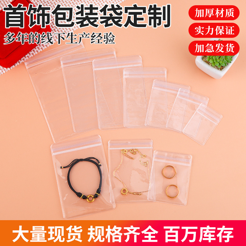 Anti-Oxidation Pvc Ziplock Bag Wholesale 26 Silk 48 Silk Thick Transparent Jewelry Jewelry Package Bag Gift