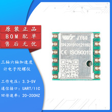 JY60三轴六轴加速度计电子陀螺仪mpu6050模块角度传感平衡稳定器B