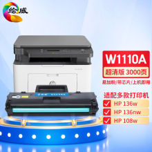 绘威W1110A110A易加粉硒鼓带芯片适用惠普HP108a108w136a136w136