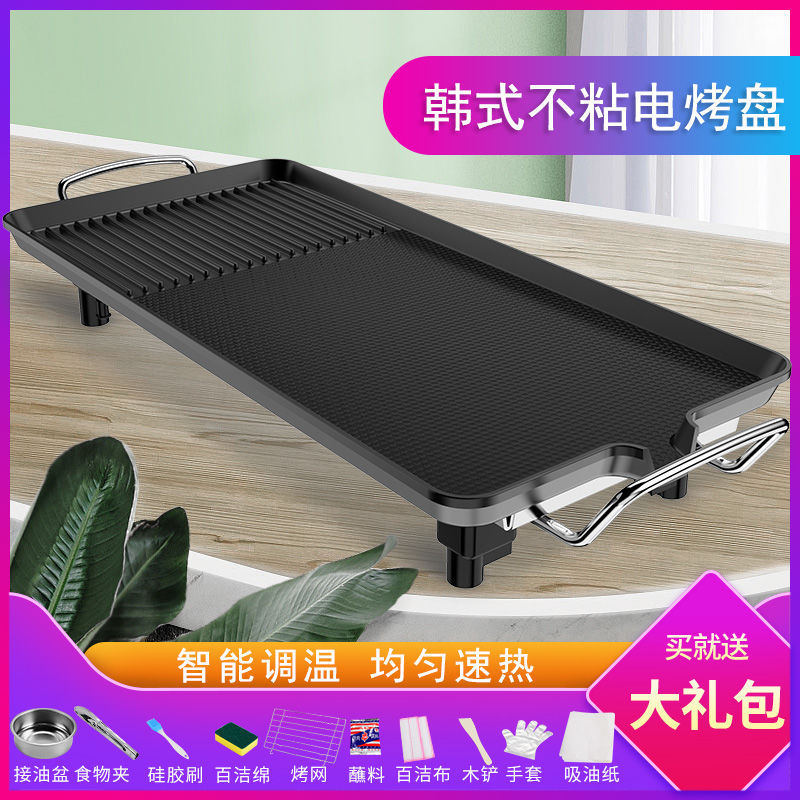 烧烤炉家用电烤盘电热烧烤炉烤肉锅室内无烟铁板多功能不粘锅