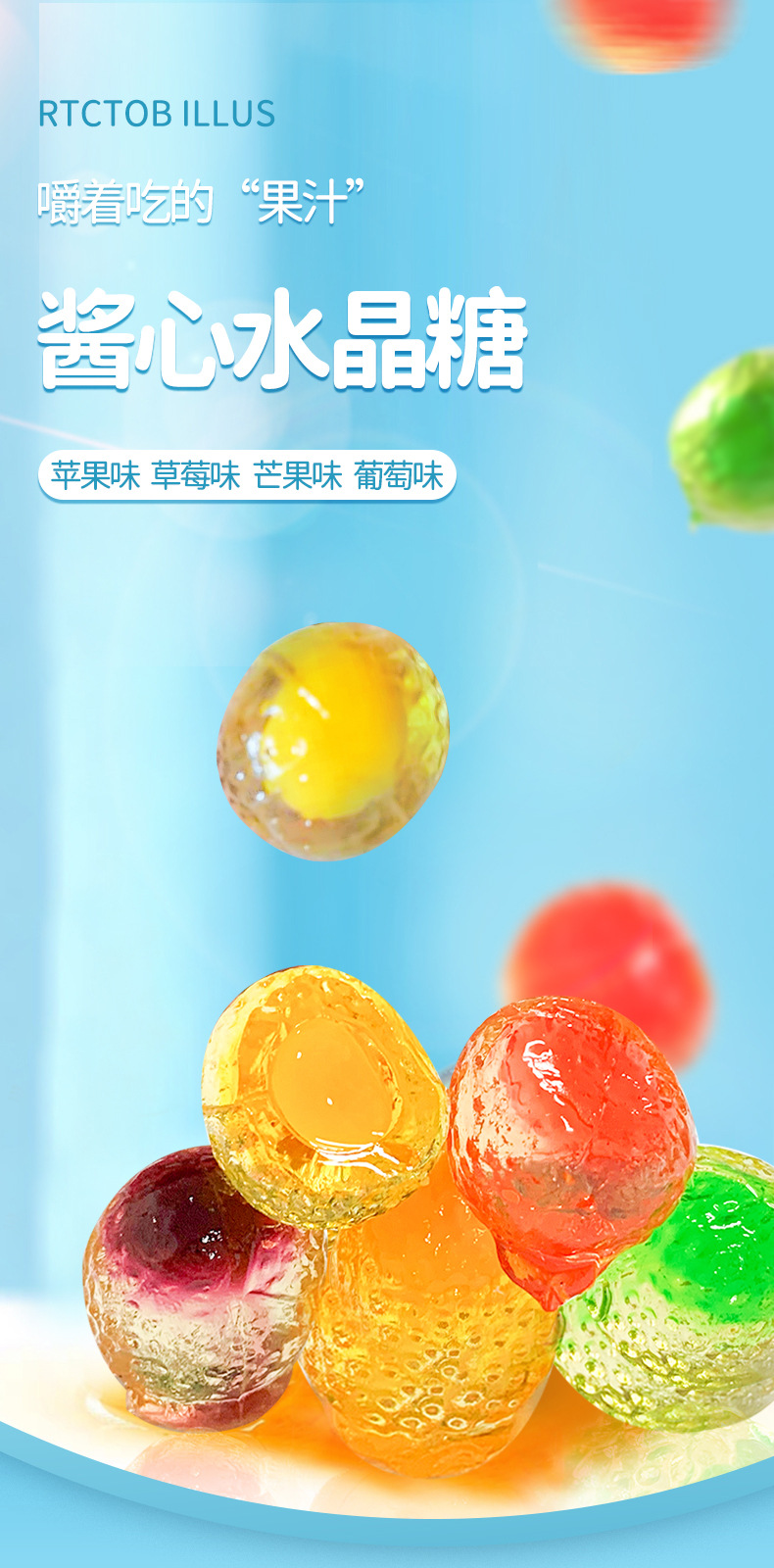 江南佳美酱心水晶软糖500g混合口味流心糖软糖散装网红软糖现货