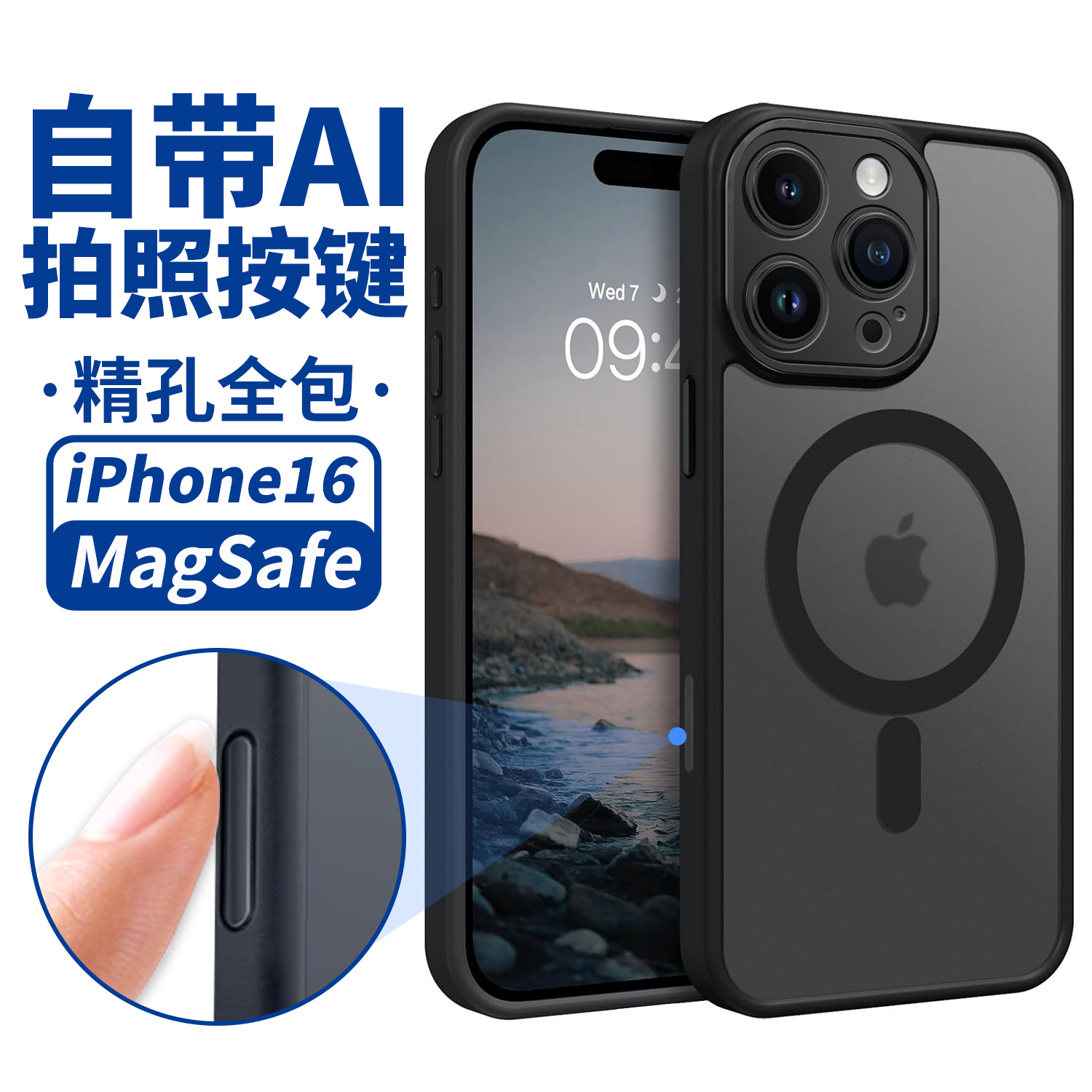 跨境适用苹果16磁吸手机壳按键拍照 iPhone 16 Pro磨砂手机壳精孔