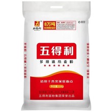 五得利面粉六星多用途小麦粉2.5kg/袋中筋通用面粉优质浓郁营养