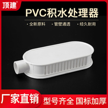 PVC积水排除处理器圆盘 卫生间二次排水预埋件集水器暗地漏管配件