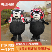 定网红日本熊卡通人偶服装行走玩偶服饰演出服装熊本熊充气服