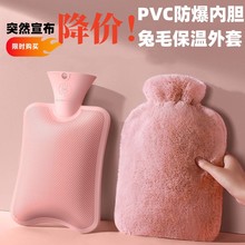 PVC热水袋注水毛绒暖水袋防爆灌水暖手袋学生宿舍暖肚子暖腰暖床