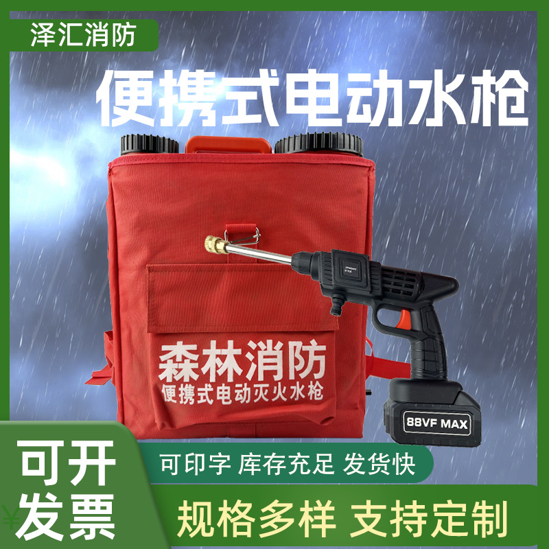 厂家现货便携式灭火水枪 森林救援电动水枪 单兵背负式消防救援设