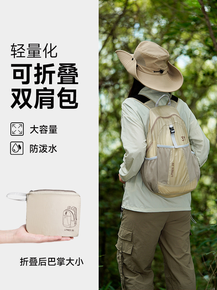 双肩背包户外登爬山女旅游2024新款夏季超轻薄便携折叠徒步皮肤包