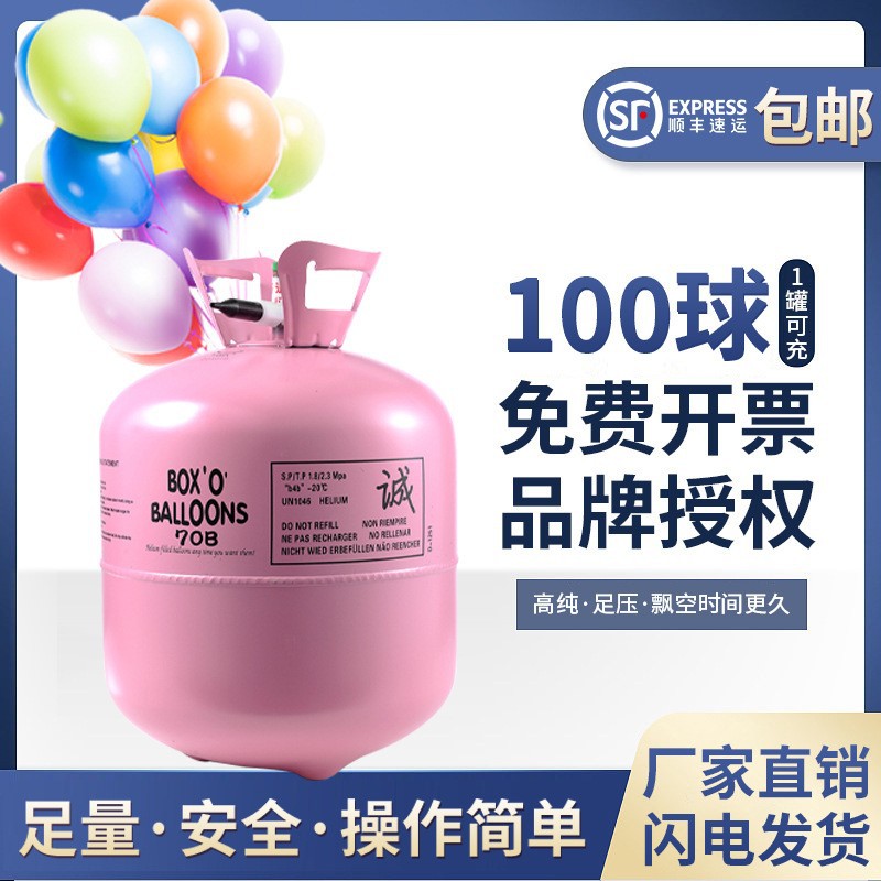 厂家货源批发家用氦气罐 飘空婚庆生日布置派对会飞气球 氦气罐