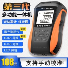 光功率计红光一体机高精度光功率测试仪光源光衰损耗光纤红麦太保