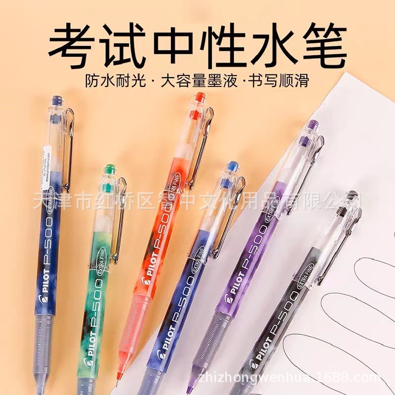 Japanese Pilot Baile BL-P500 Exam Gel Pen Straight-Liquid 0.5mm Ballpoint Pen Student Signature Pen