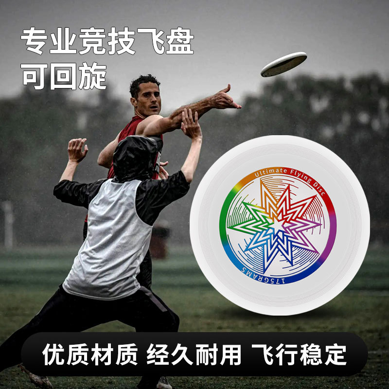 PE Luminous Frisbee 175G Outdoor Competitive Swing Frisbee Extreme Sports Adult Professional Blank Frisbee Wholesale