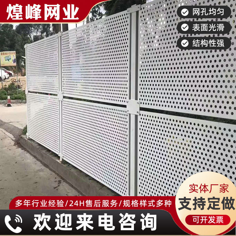 不锈钢冲孔围挡  机器防护网罩冲孔托盘车间消音冲孔板建筑装饰网