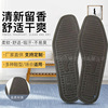 Manufactor supply massage Step by step Insole Wholesale autumn 921 Healthy Old Man Perspiration printing men and women Insole