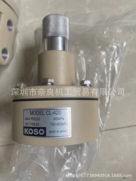 日本koso锁定阀cl-523h议价-阿里巴巴