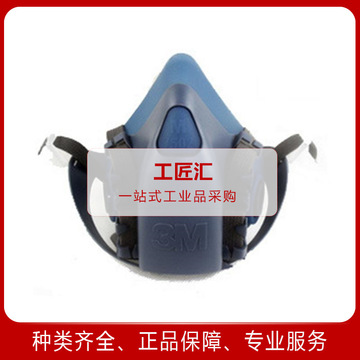 3m防毒面具喷漆专业防护口罩7502防油漆化工气体工业粉尘专用面罩