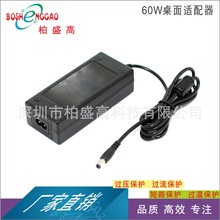 直销12V5A电动云端打印机电源适配器UL CE CCC KC PSE SAA BS认证