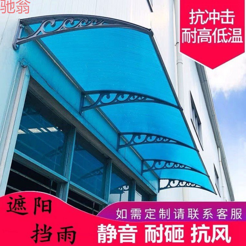 u7q遮雨棚户外防雨阳台窗户家用无声门口雨搭透明屋檐小院万能遮