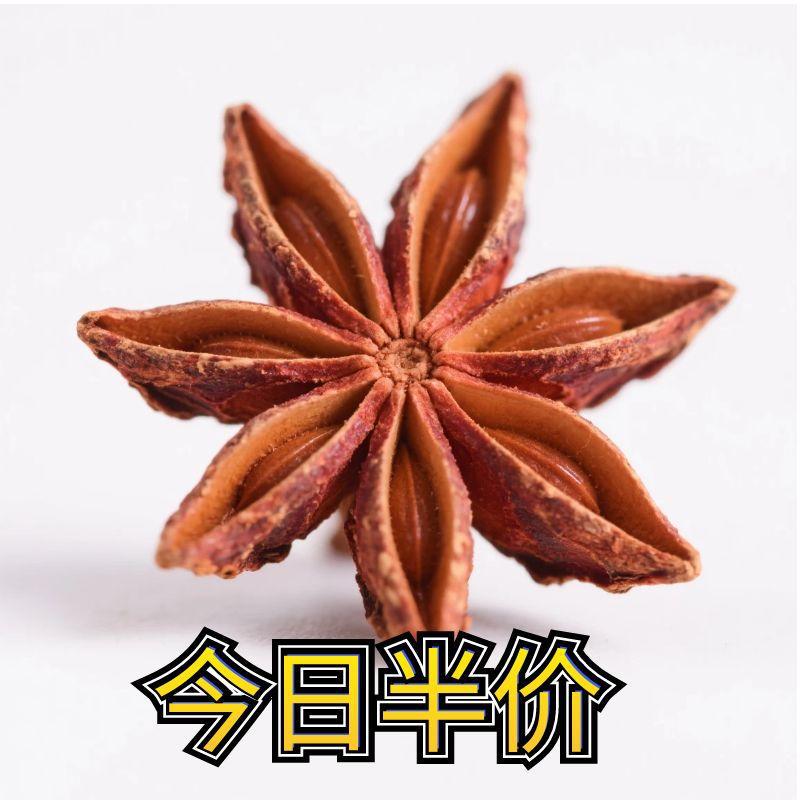 八角香料大全八角香叶茴香肉桂桂皮草果公丁香卤煮香料调料大料