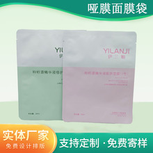 定制化妆品食品三边封包装袋 铝箔面膜袋透明塑料包装定做小批量