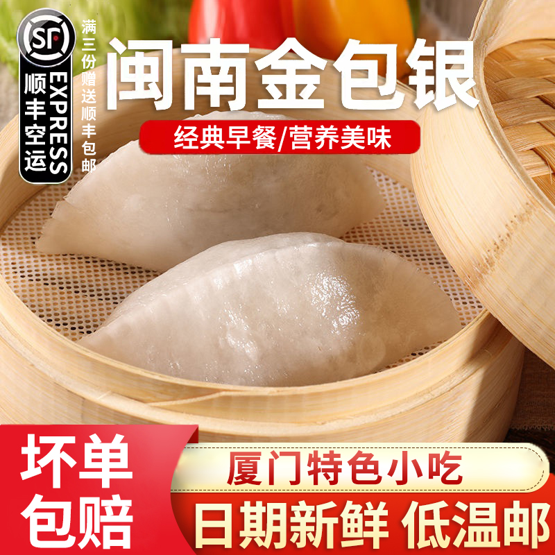 金包银1kg厦门特产小吃鼓浪屿手工早点面点速食冷冻半成品