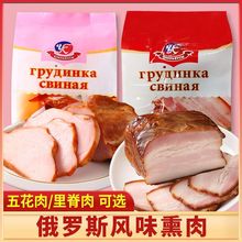 俄罗斯风味萨拉肉熏肉户外开袋即食品五花肉网红俄式跨境跨境代发