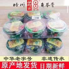 梧州双钱牌龟苓膏2006塑碗装即食黑凉粉夏天清凉食品清爽零食