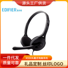 EDIFIER/漫步者K550头戴式电脑耳机双孔麦克风游戏立体声耳麦耳机