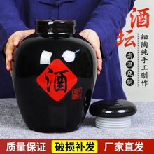 酒坛子陶瓷家用密封酒罐藏酒装10斤土陶坛空酒瓶酒壶老式酒缸