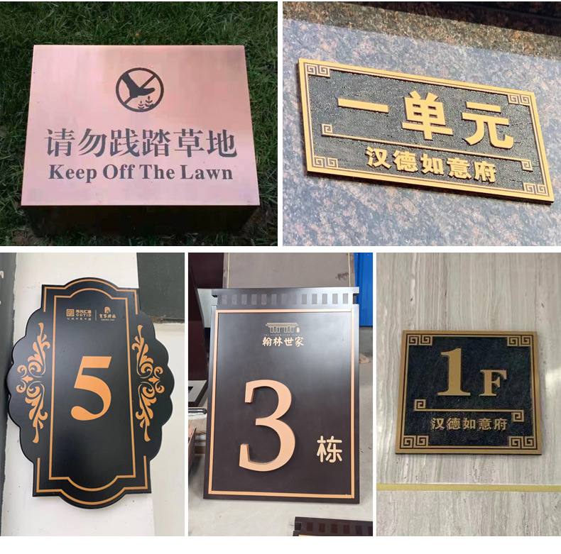 房地产楼栋号标识牌不锈钢高端小区门牌楼层指示牌单元牌制作
