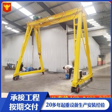 龙门架3吨工业吊装小型双梁电动移动龙门架5吨10吨手推式龙门吊