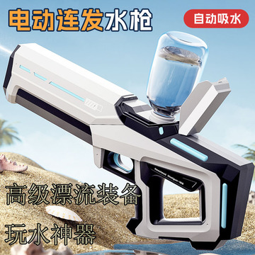 跨境热销款儿童夏日电动玩具水枪脉冲自动吸水强力喷水枪漂流装备