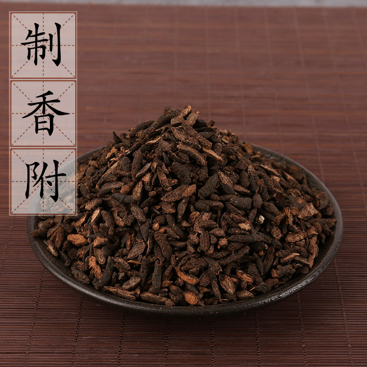 甄好货制香附片 醋香附子 材购销 香附子 炙香附片 500克 2件