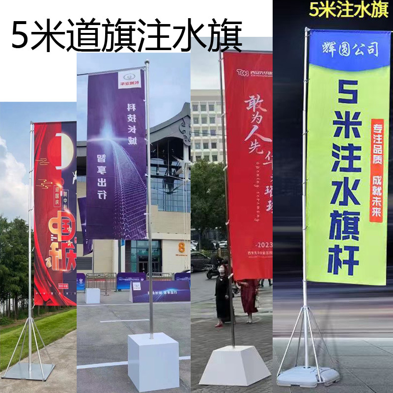 户外防风箱式铁底不锈钢注水底座5米广告道旗活动庆典广告旗-阿里巴巴