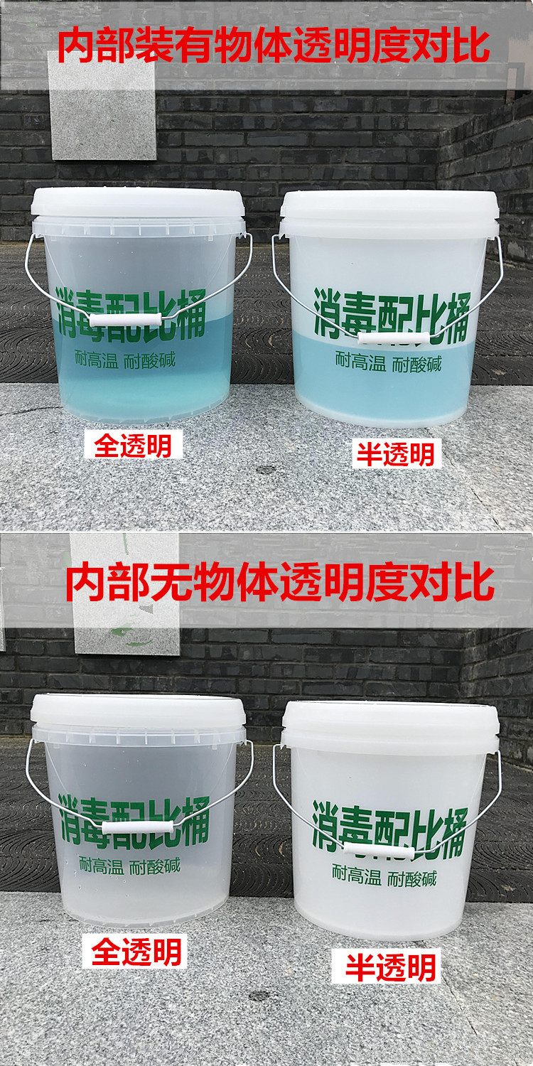 刻度桶消毒桶浸泡桶 带刻度透明塑料桶家用学校美容院大圆配比桶