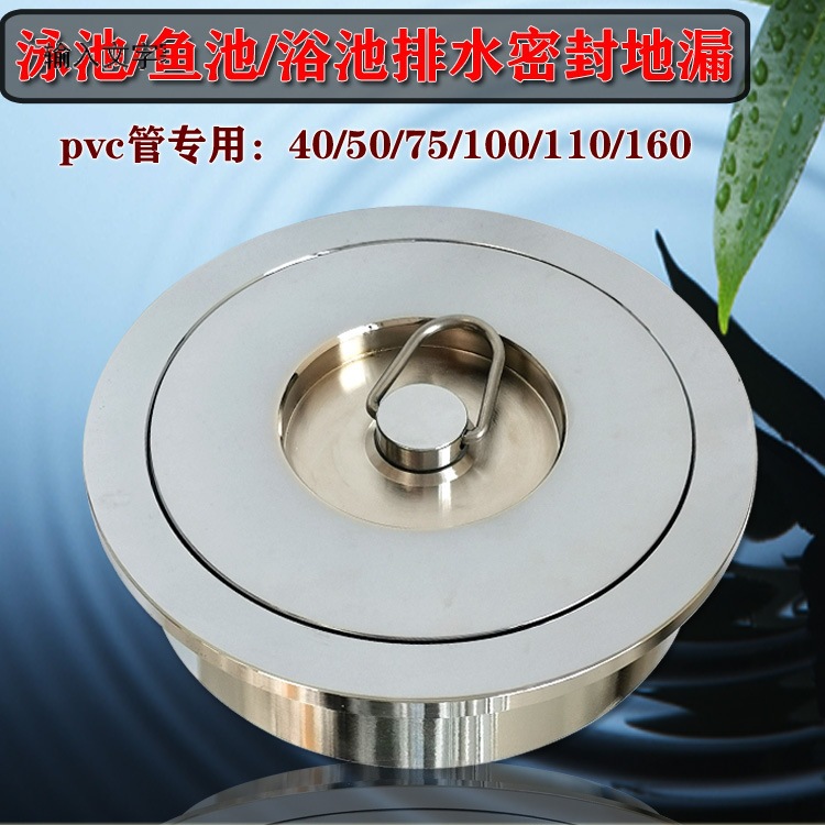 鱼池地漏排水器 游泳池浴池地漏排水 阀门 水池排水阀下水器塞铜