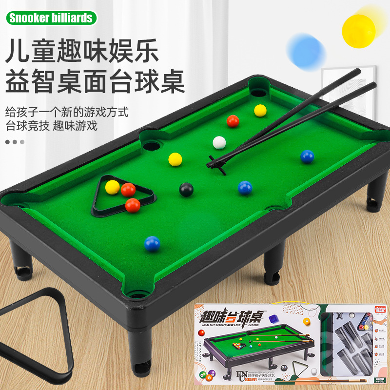台球桌家用儿童小型室内大号迷你桌球小台球亲子互动小孩益智玩具