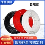定制自熄管玻纖管可加工1-12mm廠家批發高溫阻燃管絕緣套管自熄管