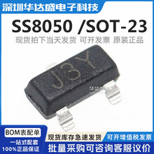 SS8050封装SOT-23丝印Y1集成电路1.5A贴片NPN型双极晶体管芯片IC