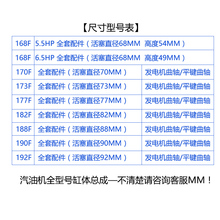 ZT汽油发电机曲轴箱体总成缸体缸套活塞环连杆168F手动改电启动配